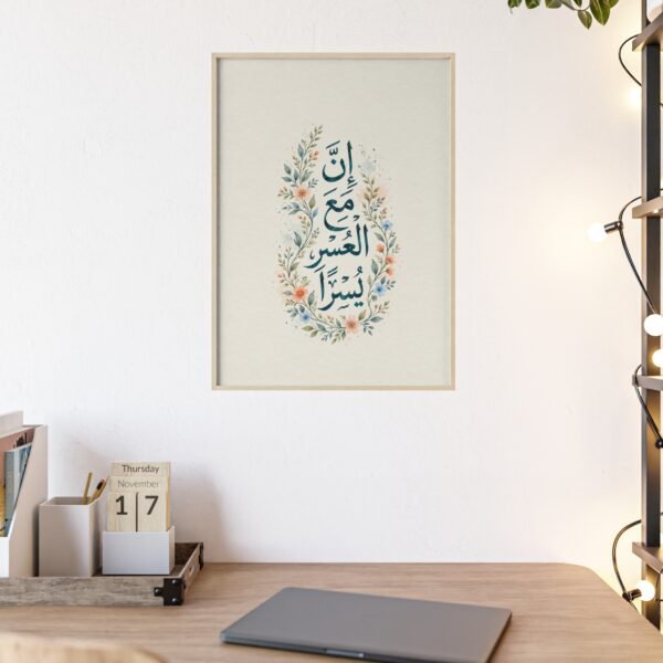 Framed Arabic Calligraphy Poster — “Inna ma’al usri yusra” Floral Wall Art - Image 1
