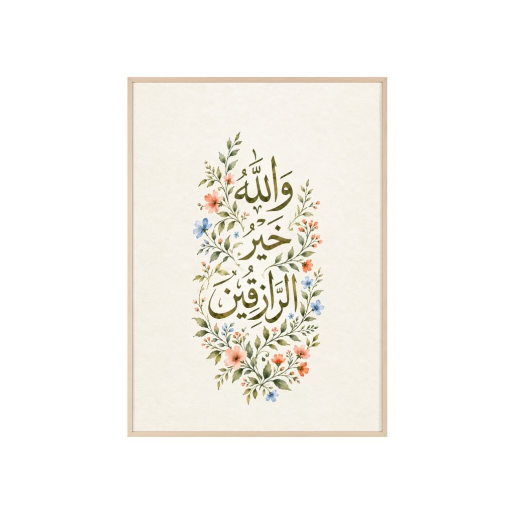 Framed Islamic Calligraphy Poster – Floral Arabic Verse Wall Art