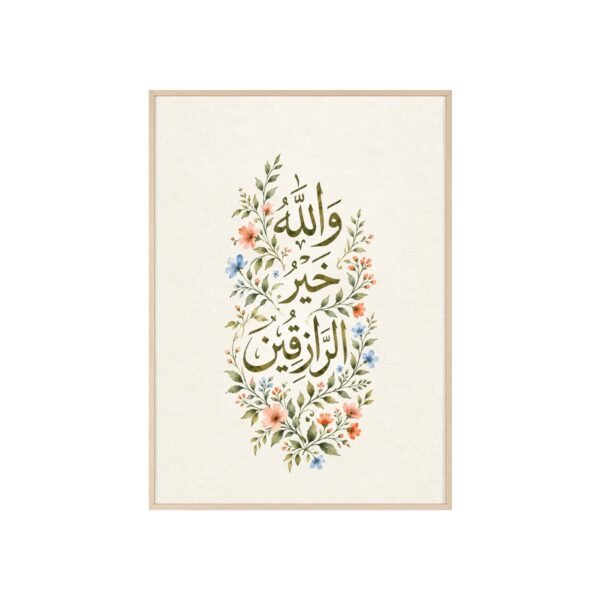 Framed Islamic Calligraphy Poster – Floral Arabic Verse Wall Art - Image 2