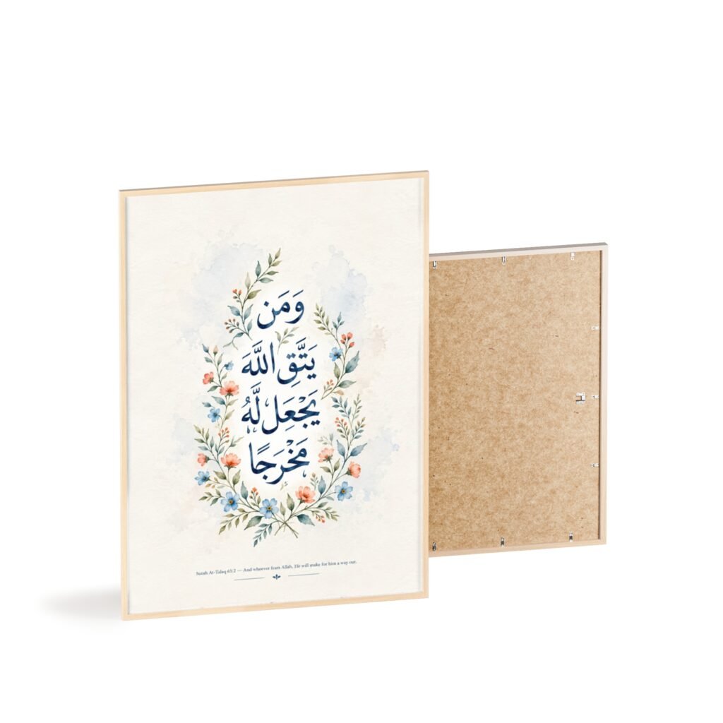 Islamic Wall Poster with Wooden Frame — Floral Arabic Calligraphy (ومن یتق الله یجعل له مخرجا)