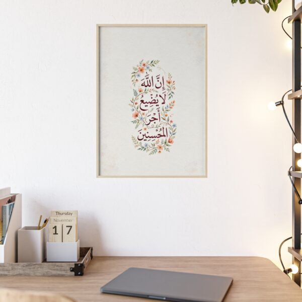 Islamic Floral Calligraphy Poster with Wooden Frame — Arabic Faith Wall Art - Image 1