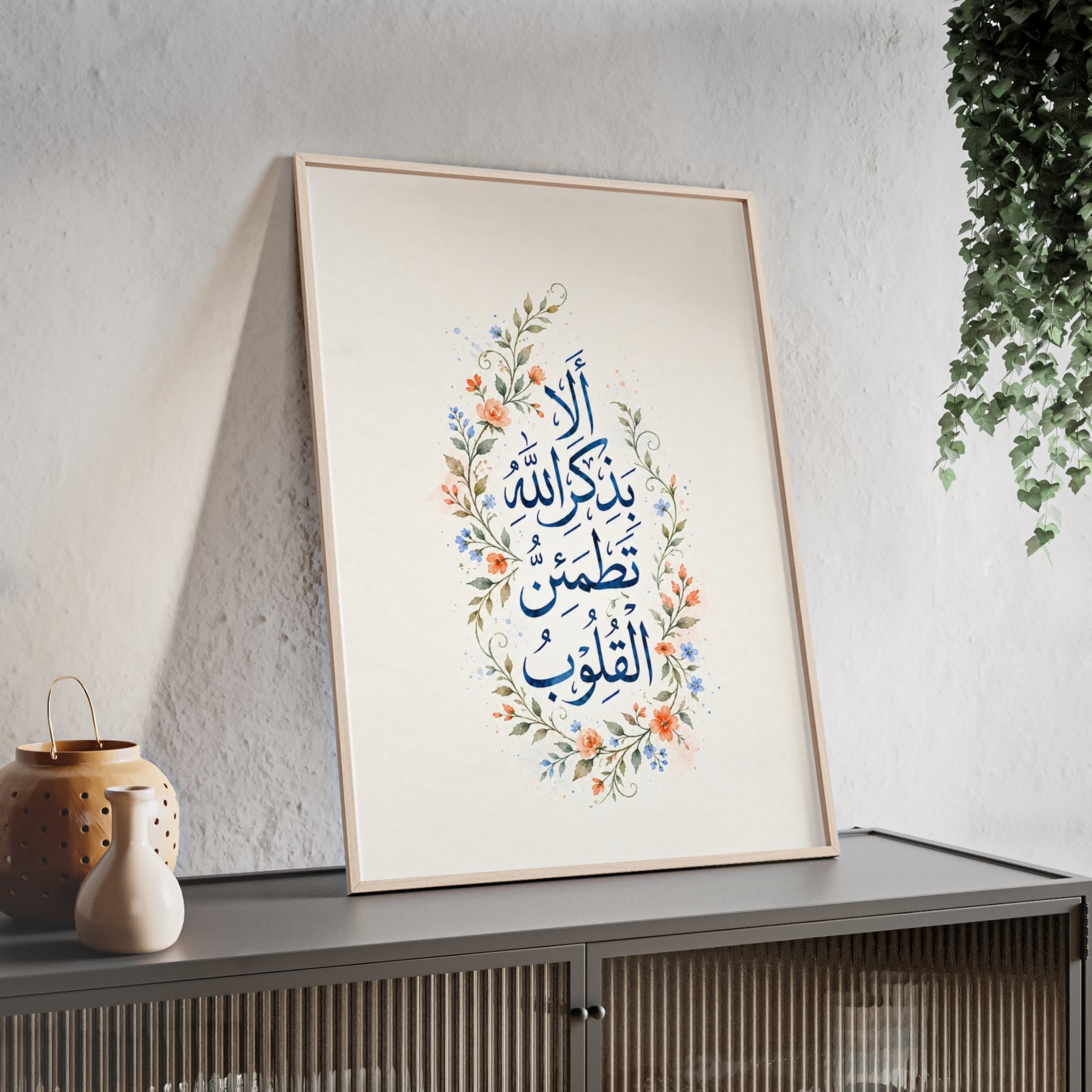 Framed Islamic Calligraphy Poster – “In the Remembrance of Allah” Floral Wall Art - Image 3