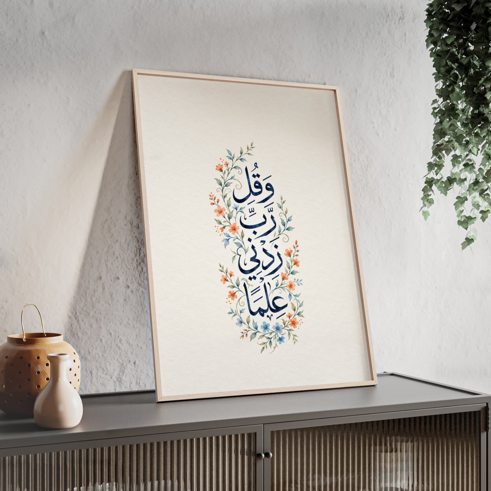 Islamic Calligraphy Floral Poster with Wooden Frame — Arabic Prayer Wall Art - Image 3