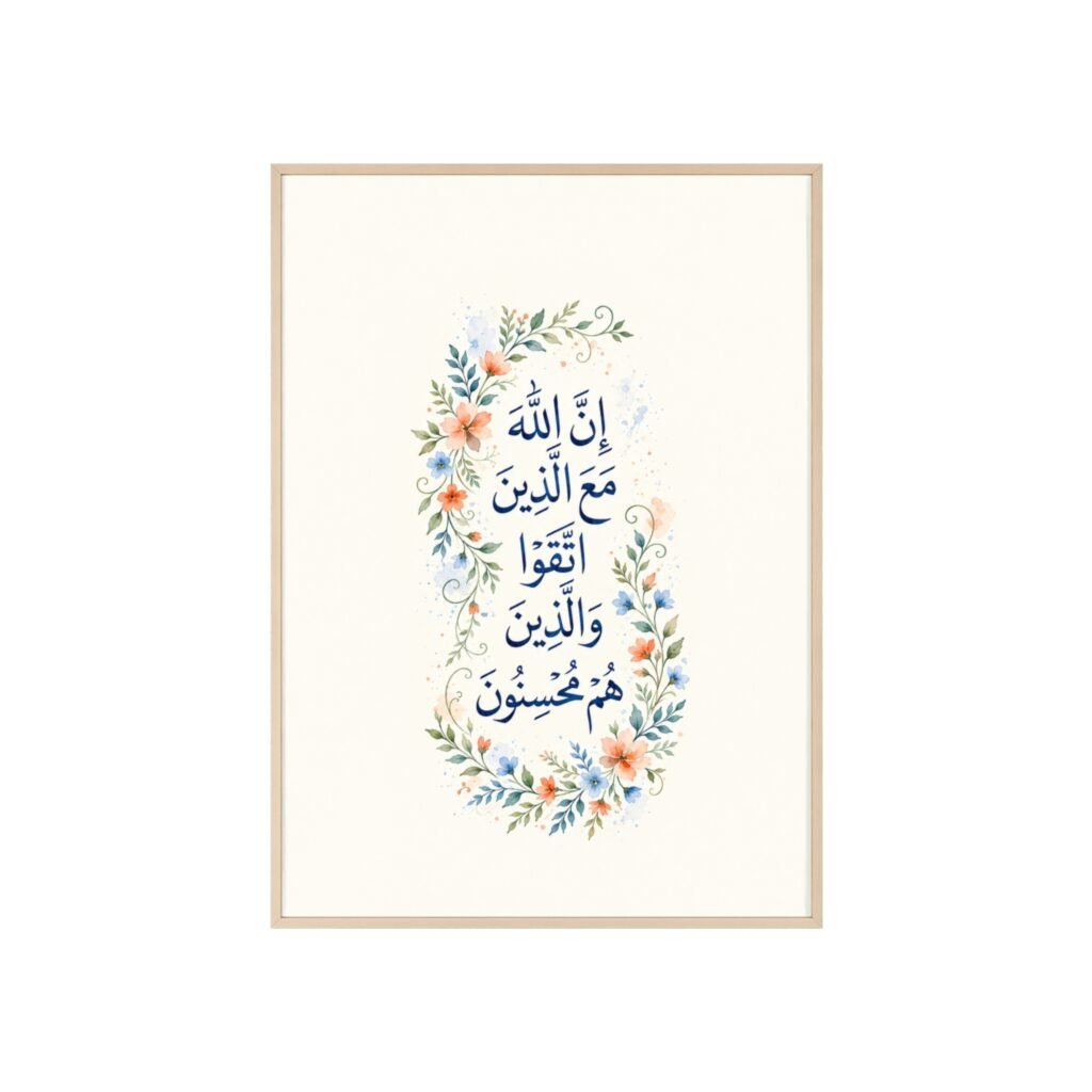 Islamic Wall Art Poster with Arabic Calligraphy — Floral Quran Verse Print (Framed)