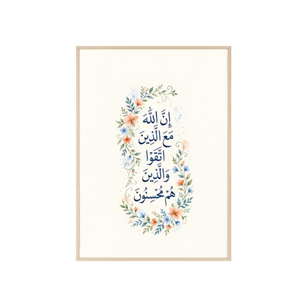 Islamic Wall Art Poster with Arabic Calligraphy — Floral Quran Verse Print (Framed) - Image 2