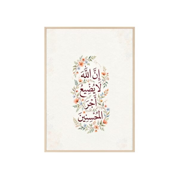 Islamic Floral Calligraphy Poster with Wooden Frame — Arabic Faith Wall Art - Image 2