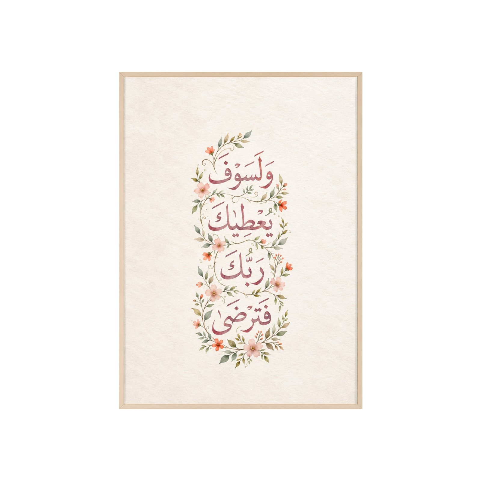 Islamic Wall Art Poster with Arabic Calligraphy — Floral Framed Print - Image 2