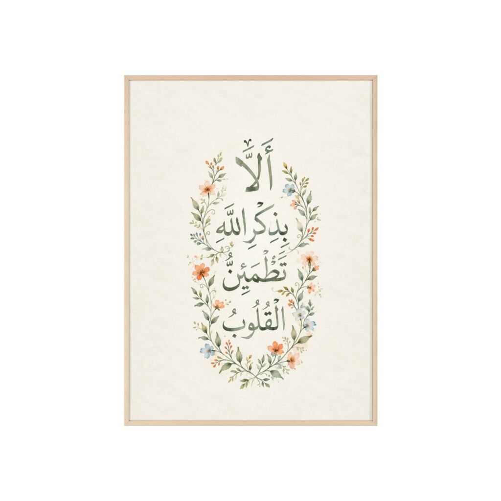 Framed Islamic Calligraphy Poster — Arabic Floral Ayah Wall Art
