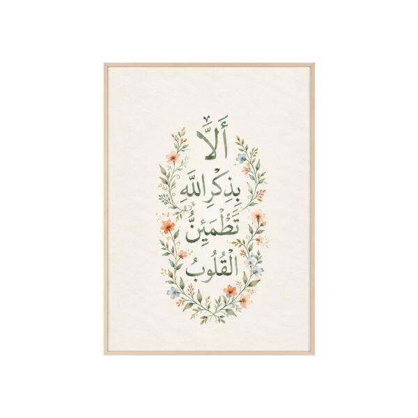 Framed Islamic Calligraphy Poster — Arabic Floral Ayah Wall Art - Image 2