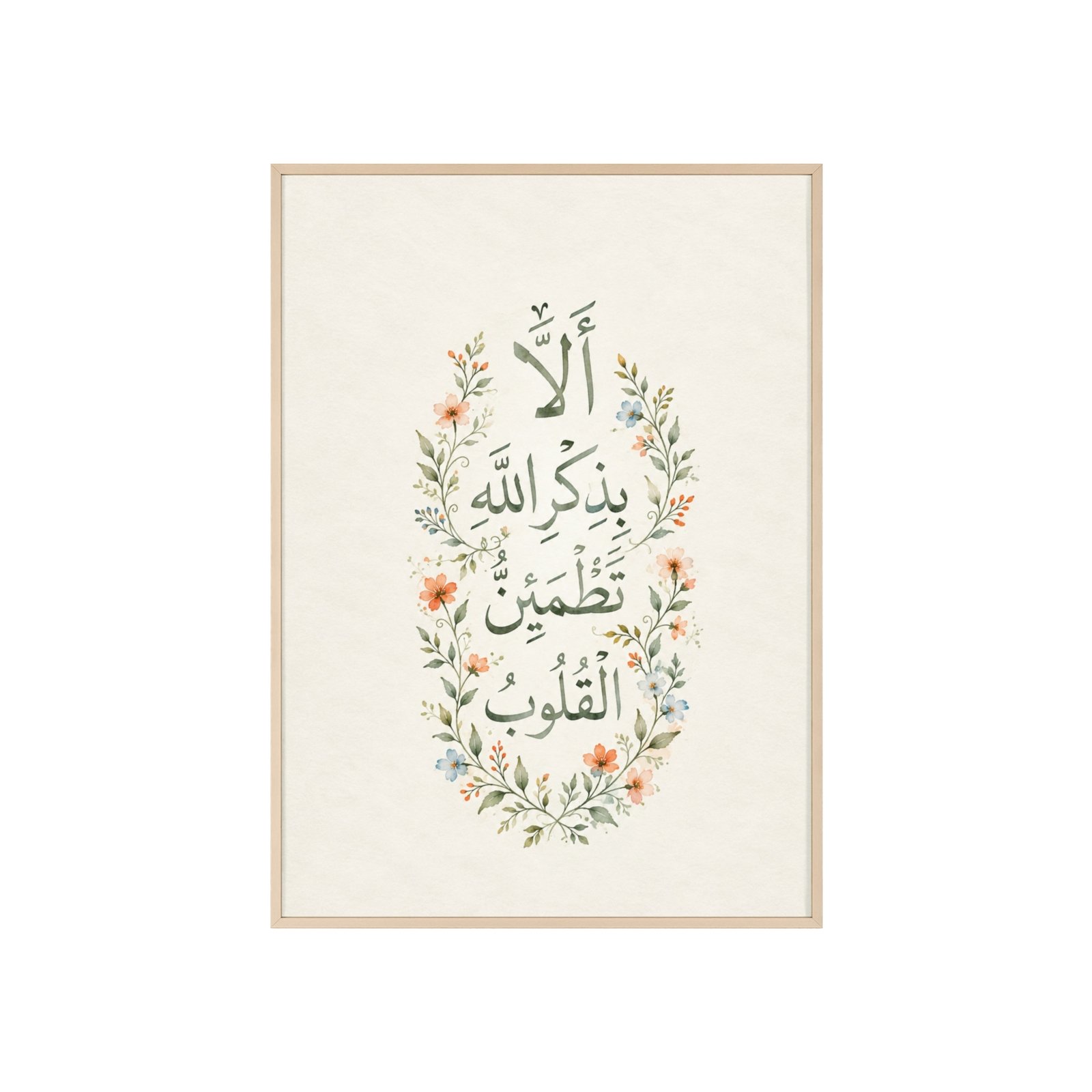 Framed Islamic Calligraphy Poster — Arabic Floral Ayah Wall Art - Image 2