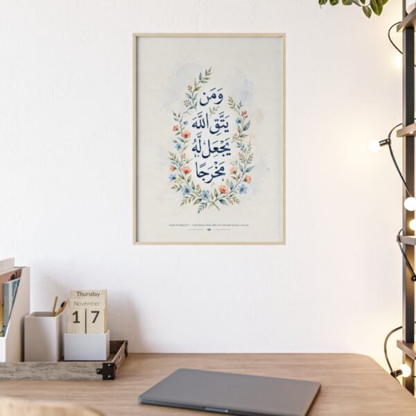 Islamic Wall Poster with Wooden Frame — Floral Arabic Calligraphy (ومن یتق الله یجعل له مخرجا) - Image 1