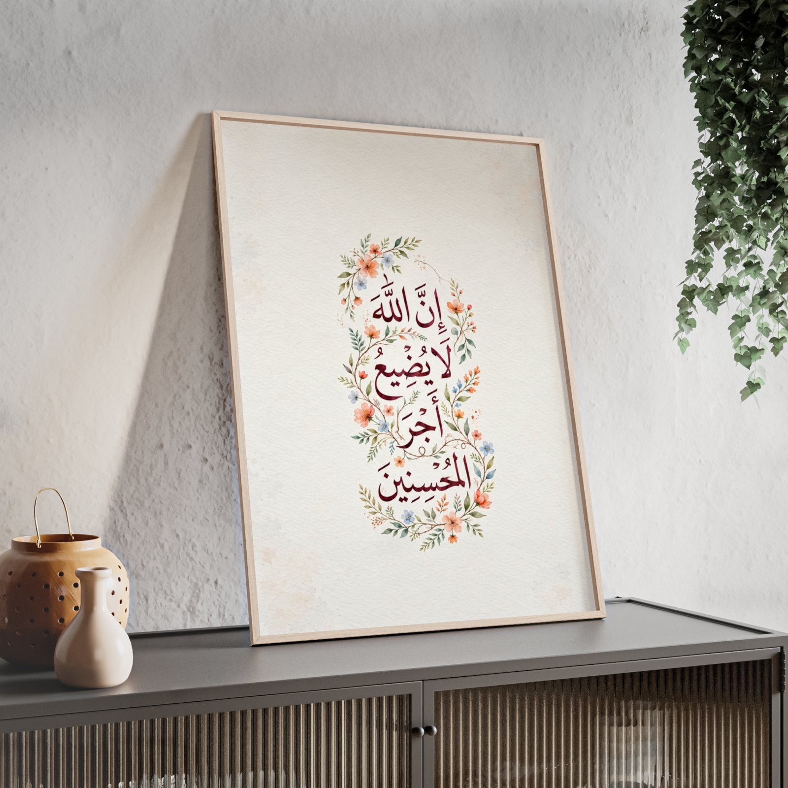 Islamic Floral Calligraphy Poster with Wooden Frame — Arabic Faith Wall Art - Image 3