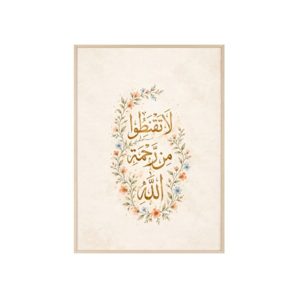 Islamic Calligraphy Wall Poster with Floral Frame — Arabic Quranic Quote Framed Art - Image 2