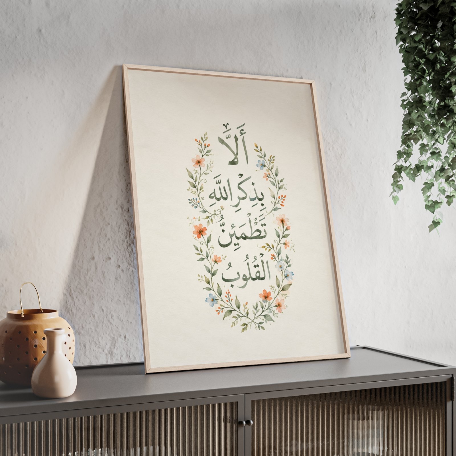 Framed Islamic Calligraphy Poster — Arabic Floral Ayah Wall Art - Image 4