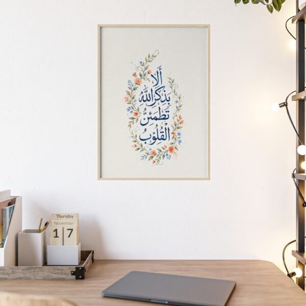 Framed Islamic Calligraphy Poster – “In the Remembrance of Allah” Floral Wall Art - Image 1