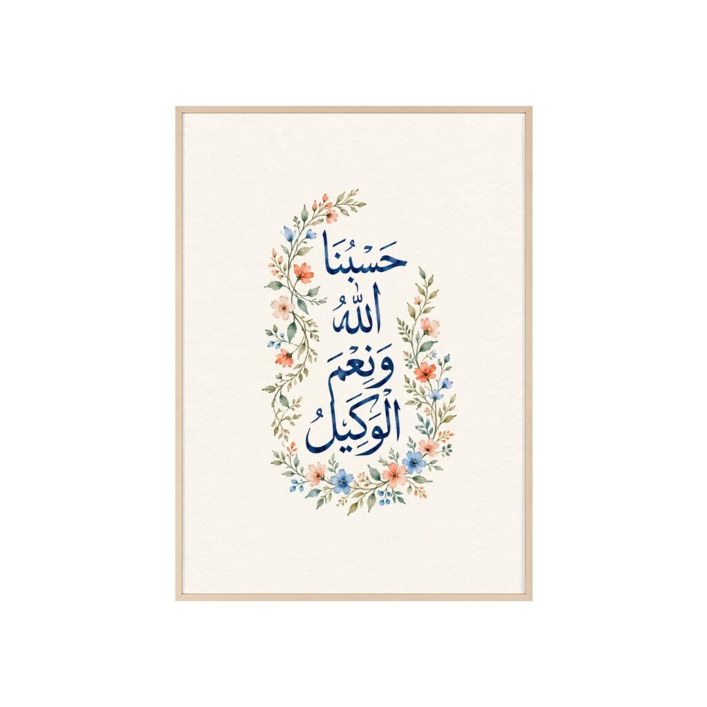 Framed Islamic Calligraphy Poster — ḥasbunallāh wa niʿmal-wakīl Floral Wall Art
