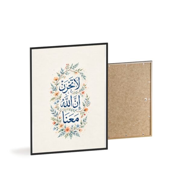 Islamic Calligraphy Floral Poster with Wooden Frame — Arabic Quranic Verse Wall Art - Image 4