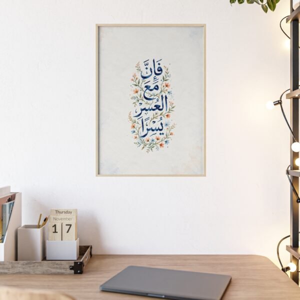Floral Arabic Calligraphy Poster with Wooden Frame — 'Fa Inna Ma'al Usri Yusra' Wall Art - Image 1
