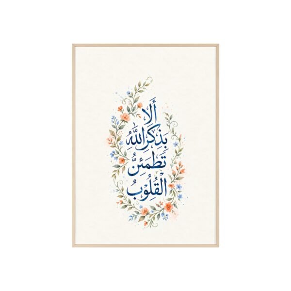 Framed Islamic Calligraphy Poster – “In the Remembrance of Allah” Floral Wall Art - Image 2