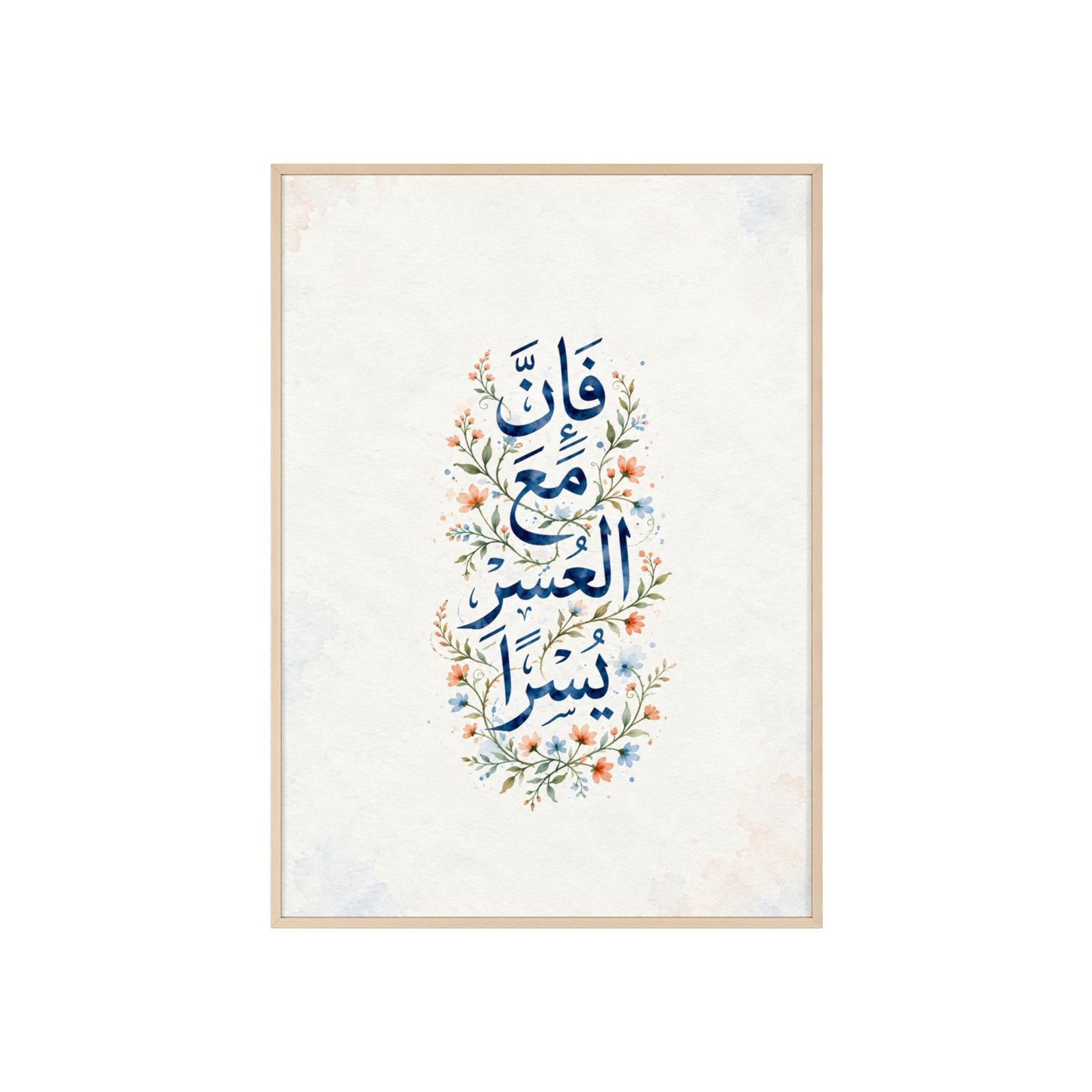 Floral Arabic Calligraphy Poster with Wooden Frame — 'Fa Inna Ma'al Usri Yusra' Wall Art - Image 2