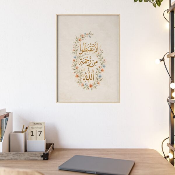 Islamic Calligraphy Wall Poster with Floral Frame — Arabic Quranic Quote Framed Art - Image 1