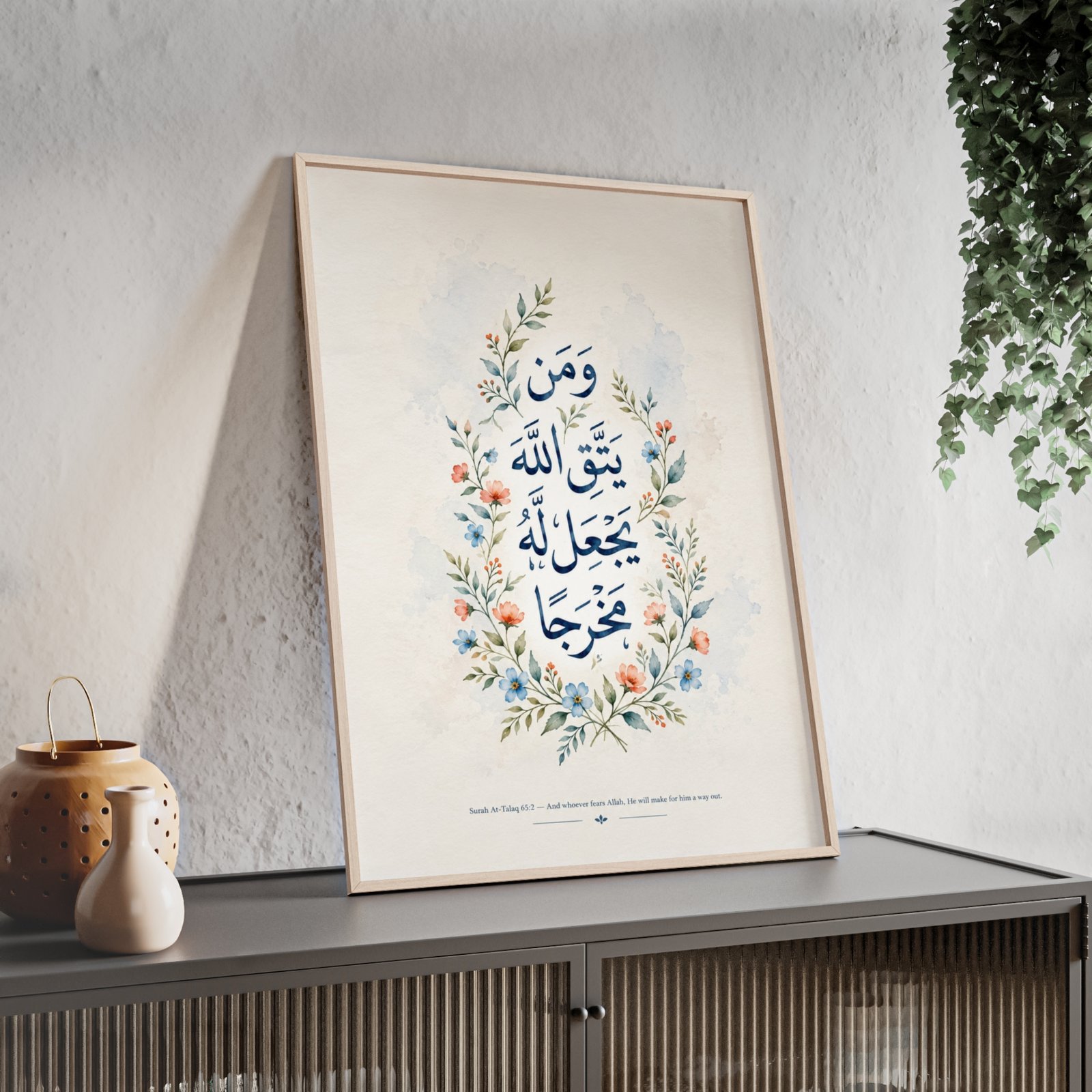 Islamic Wall Poster with Wooden Frame — Floral Arabic Calligraphy (ومن یتق الله یجعل له مخرجا) - Image 3