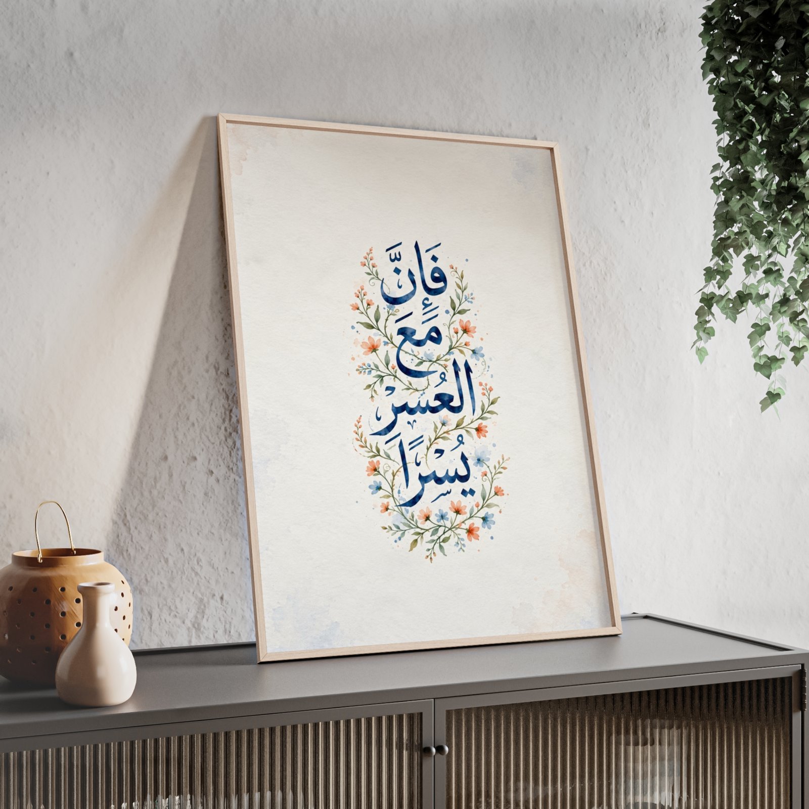 Floral Arabic Calligraphy Poster with Wooden Frame — 'Fa Inna Ma'al Usri Yusra' Wall Art - Image 3