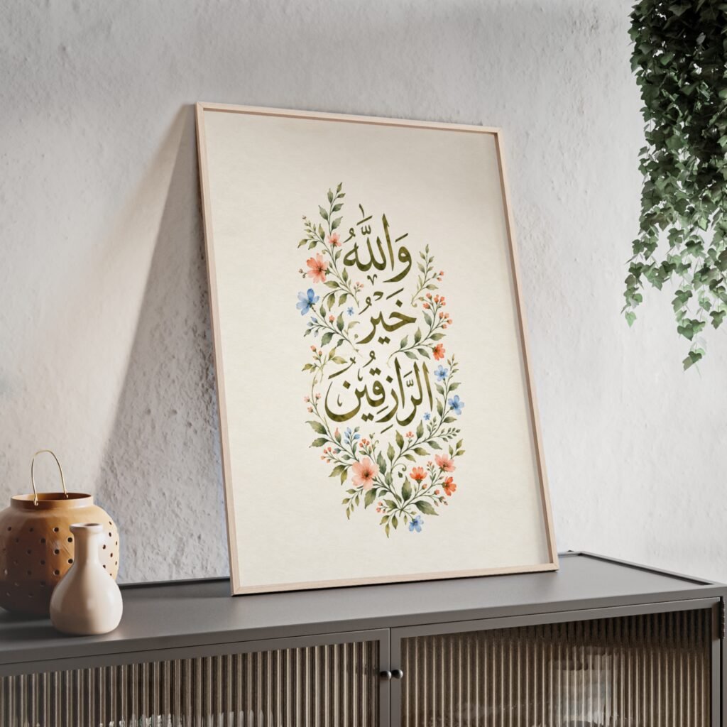 Framed Islamic Calligraphy Poster – Floral Arabic Verse Wall Art
