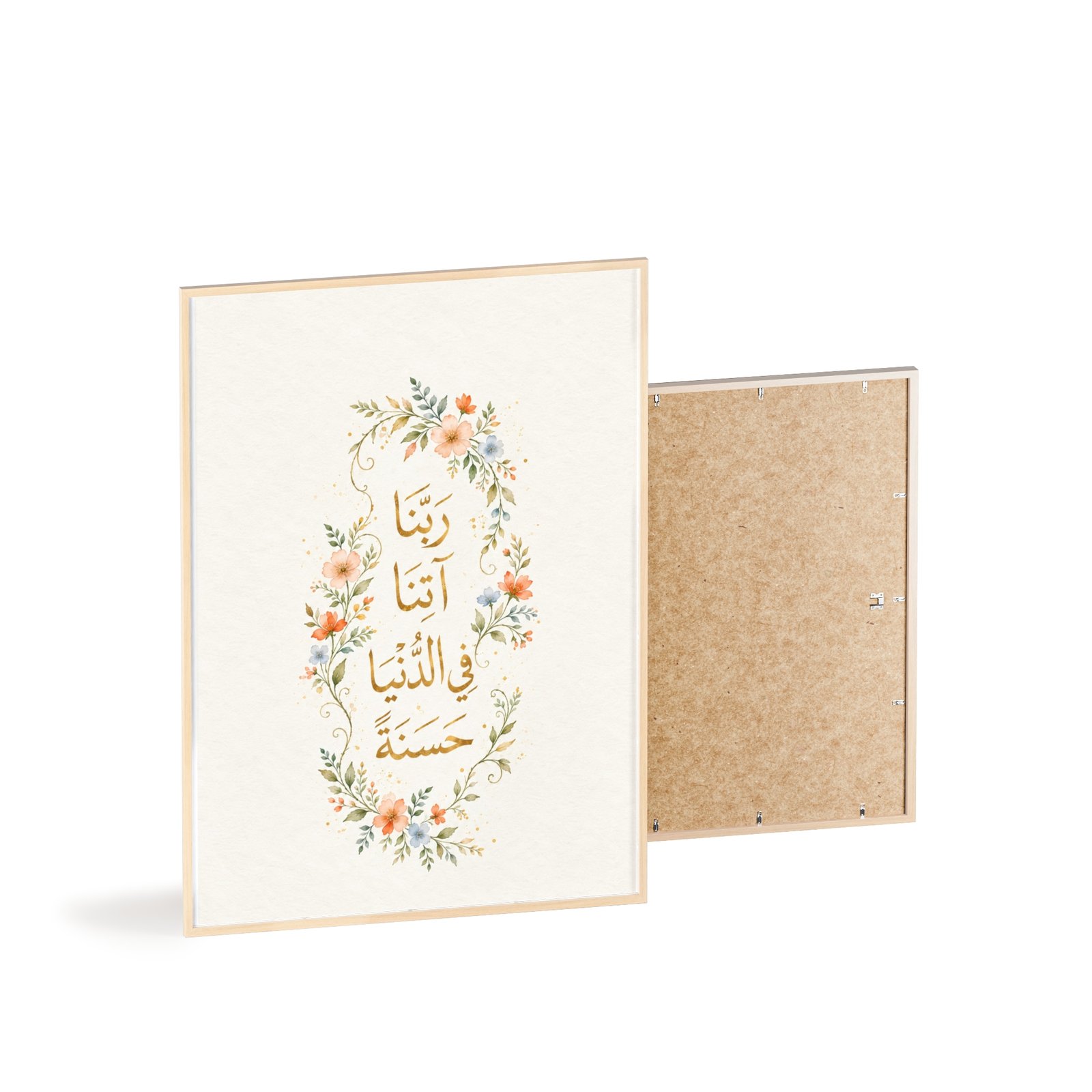 Islamic Floral Wall Art Poster — Arabic Calligraphy "Rabbana Atina Fi Dunya Hasana" with Wooden Frame - Image 4