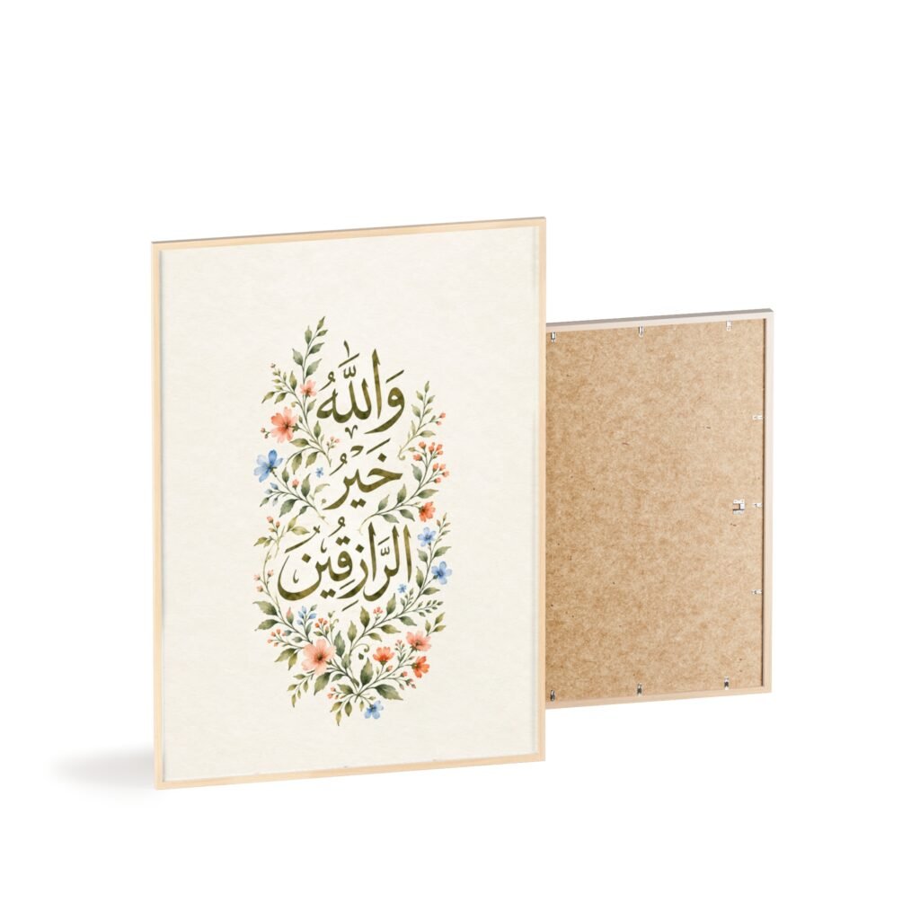 Framed Islamic Calligraphy Poster – Floral Arabic Verse Wall Art