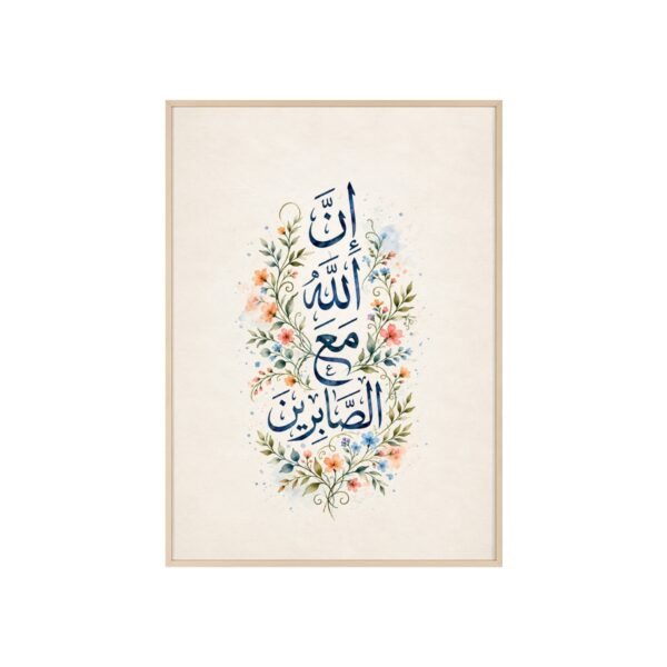 Islamic Calligraphy Wall Poster with Wooden Frame — "Indeed, Allah is with the Patient" Floral Art - Image 2