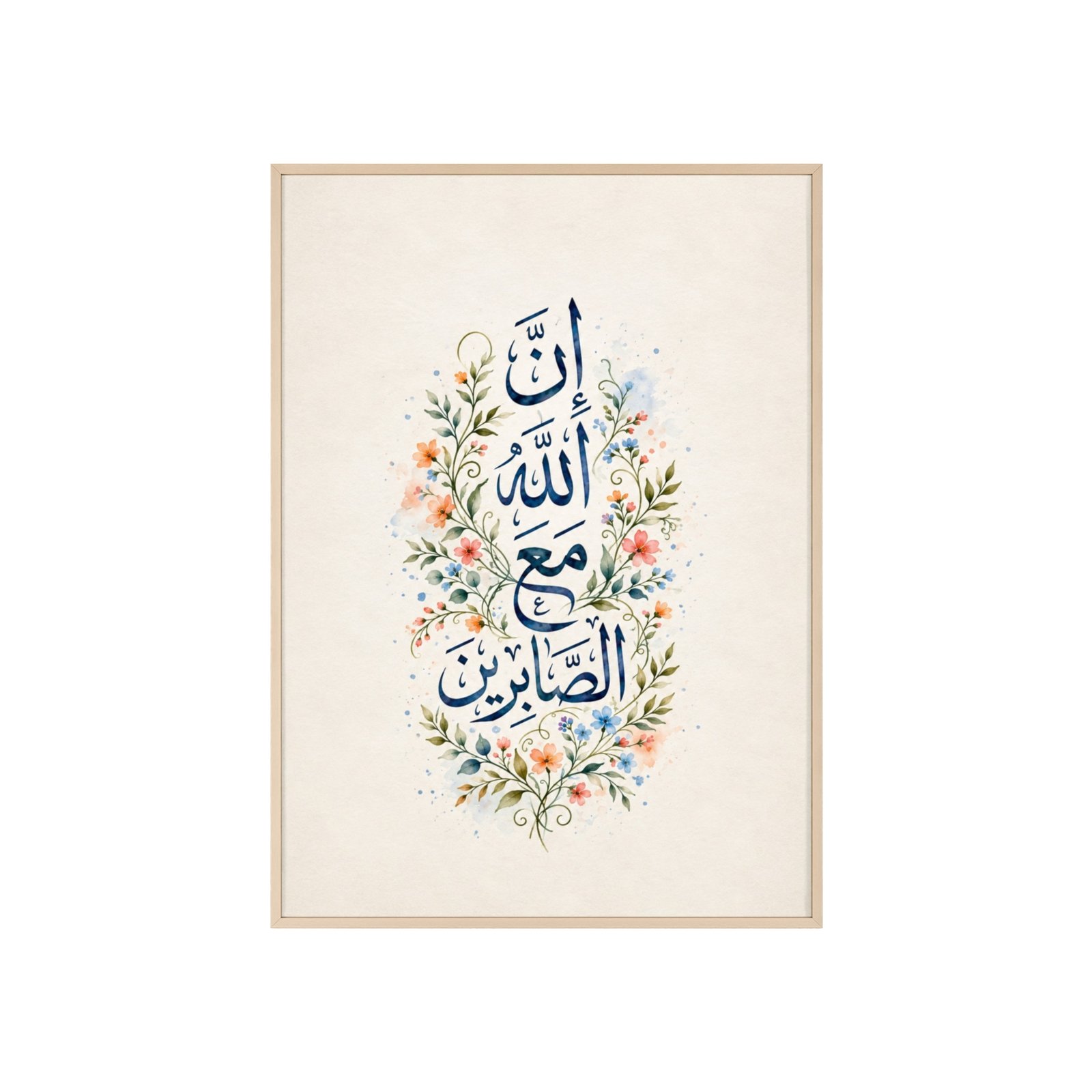 Islamic Calligraphy Wall Poster with Wooden Frame — "Indeed, Allah is with the Patient" Floral Art - Image 2