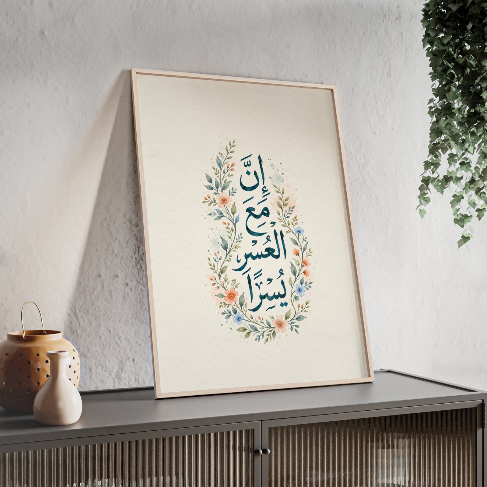 Framed Arabic Calligraphy Poster — “Inna ma’al usri yusra” Floral Wall Art - Image 3