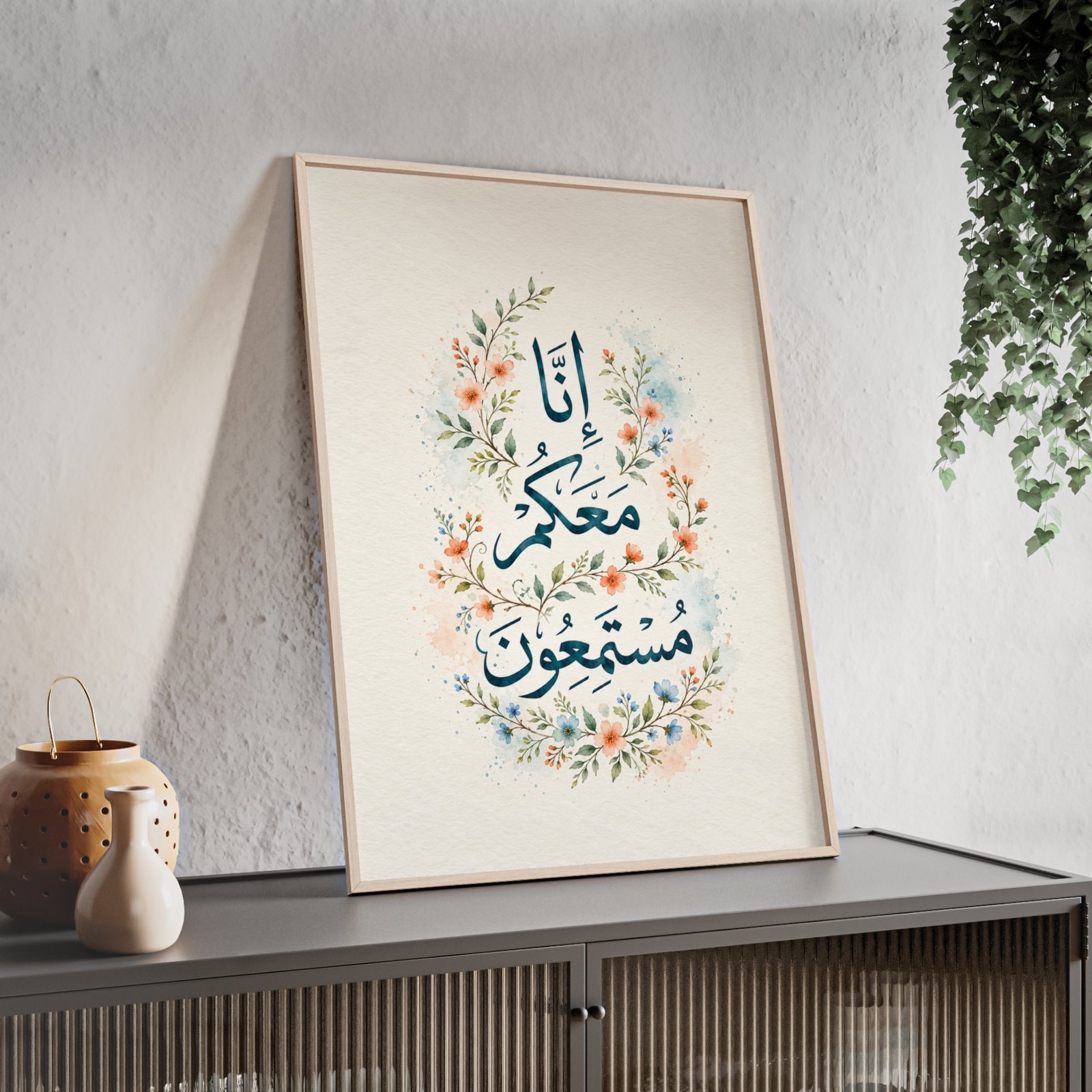 Arabic Floral Calligraphy Poster with Wooden Frame — "I Am With You, Hearing" Wall Art - Image 3