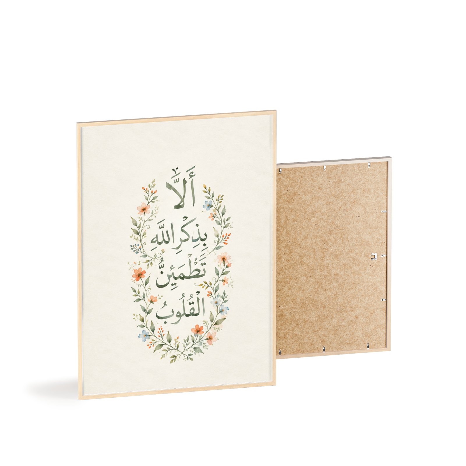 Framed Islamic Calligraphy Poster — Arabic Floral Ayah Wall Art - Image 3