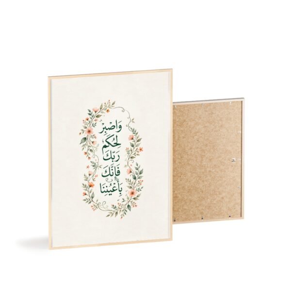 Islamic Calligraphy Wall Art Poster with Wooden Frame — Floral Quran Verse Print - Image 4