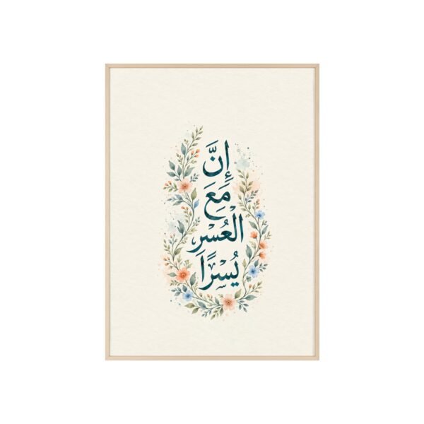 Framed Arabic Calligraphy Poster — “Inna ma’al usri yusra” Floral Wall Art - Image 2
