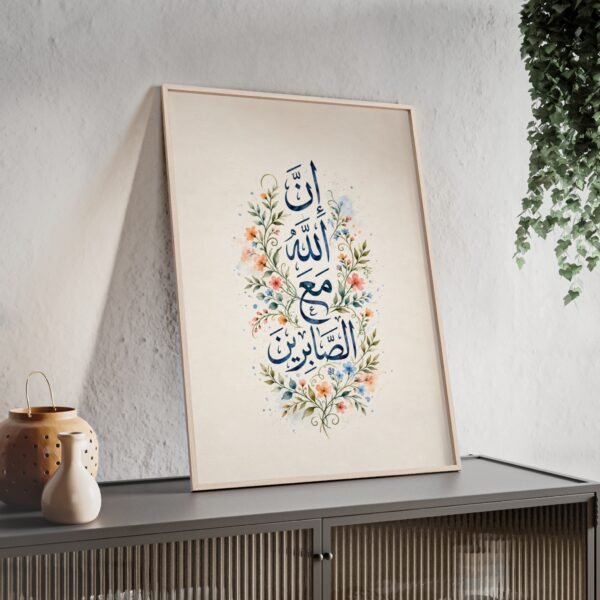 Islamic Calligraphy Wall Poster with Wooden Frame — "Indeed, Allah is with the Patient" Floral Art - Image 3