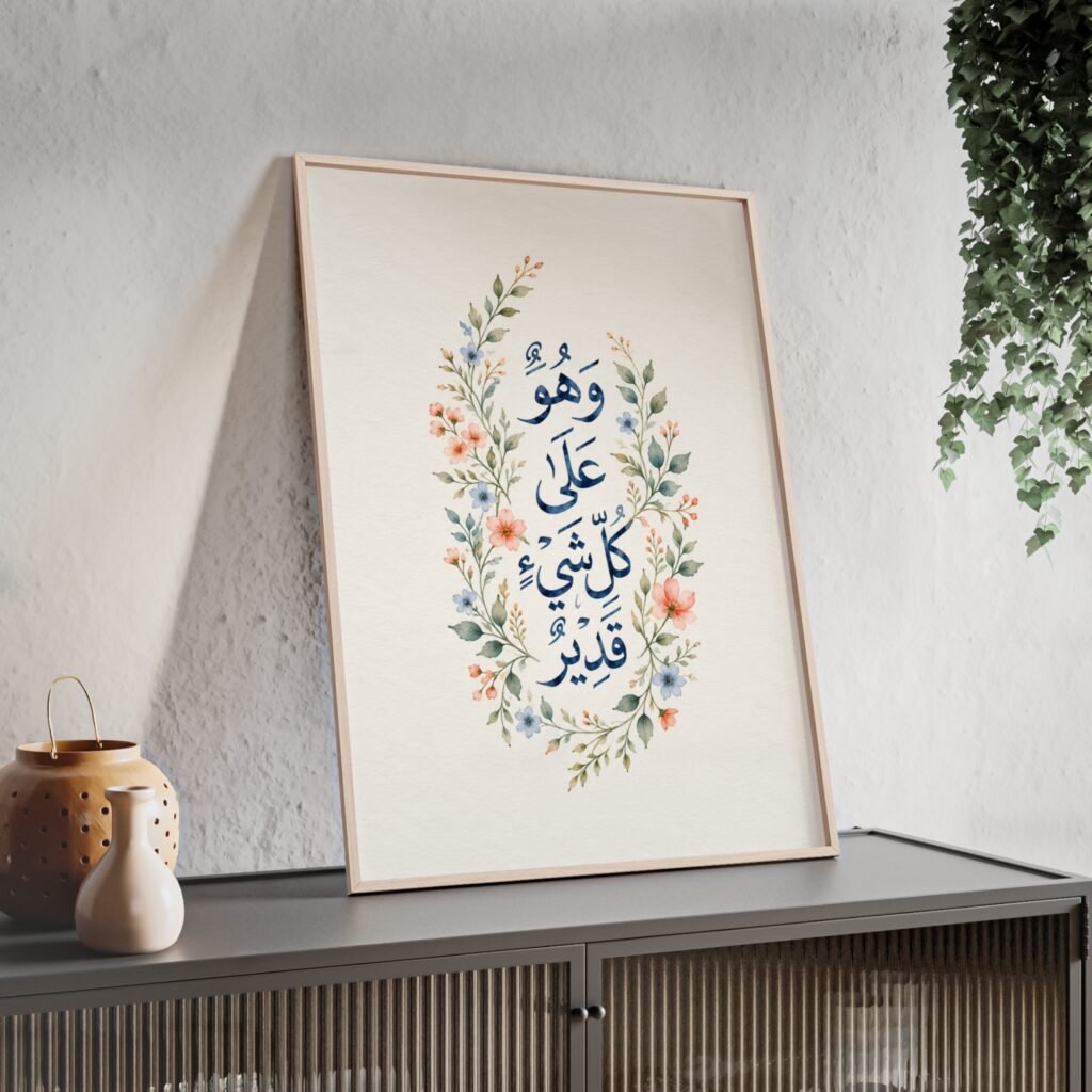 Framed Islamic Calligraphy Print — Floral Arabic Wall Art (وهو على كل شيء قدير)