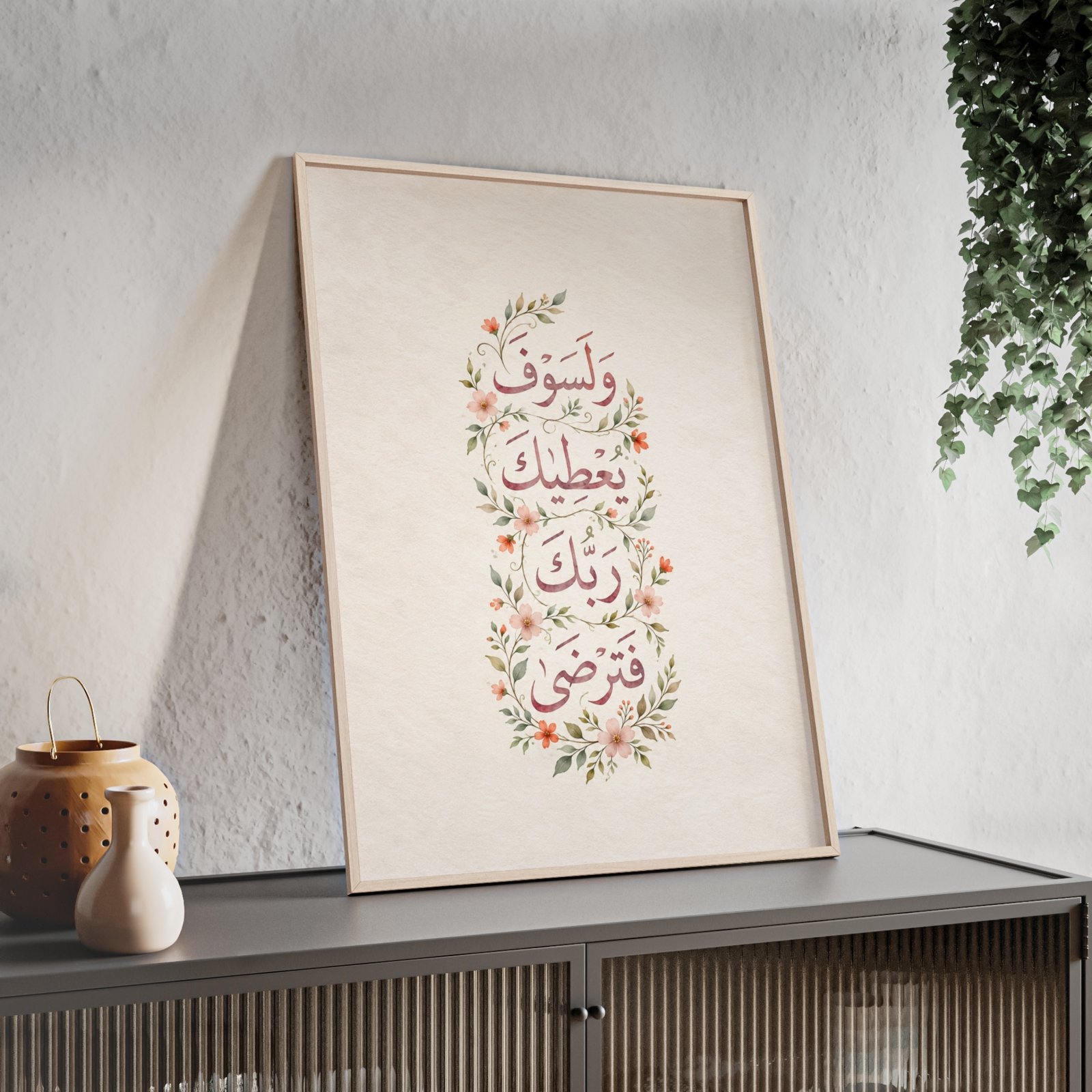 Islamic Wall Art Poster with Arabic Calligraphy — Floral Framed Print - Image 3