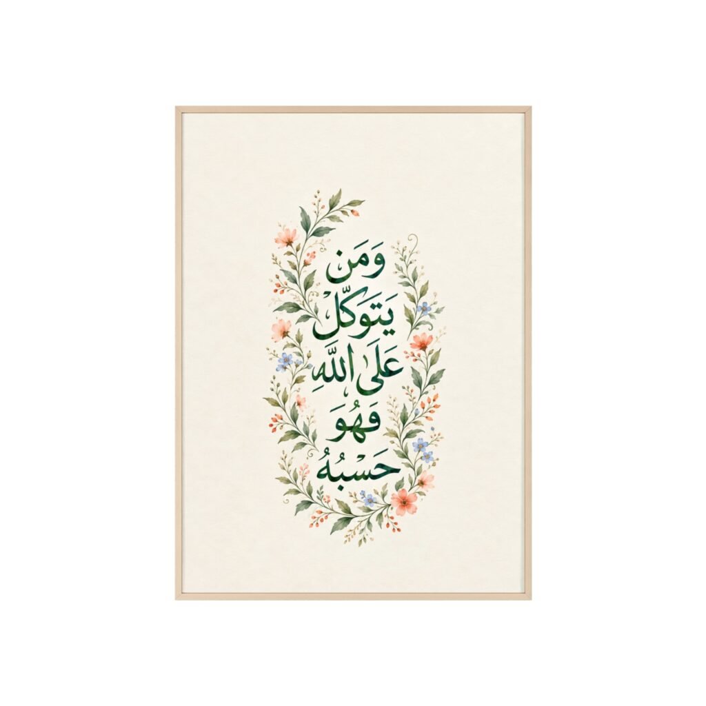 Arabic Calligraphy Floral Poster with Wooden Frame — "Whoever Trusts in Allah, He is Sufficient"