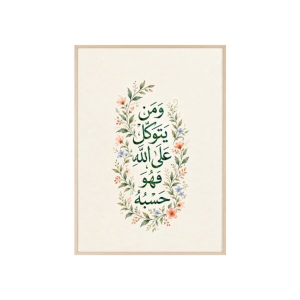 Arabic Calligraphy Floral Poster with Wooden Frame — "Whoever Trusts in Allah, He is Sufficient" - Image 2