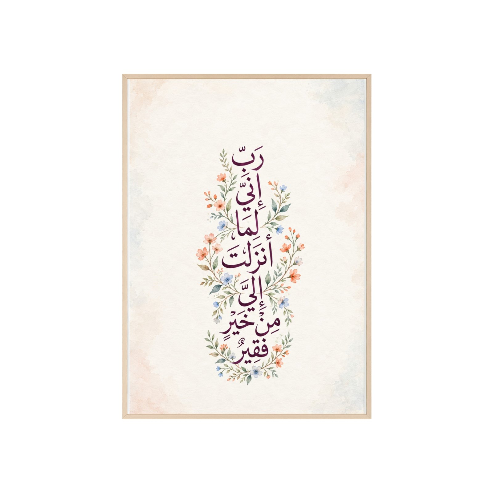 Arabic Calligraphy Floral Poster with Wooden Frame — Islamic Prayer Wall Art - Image 2