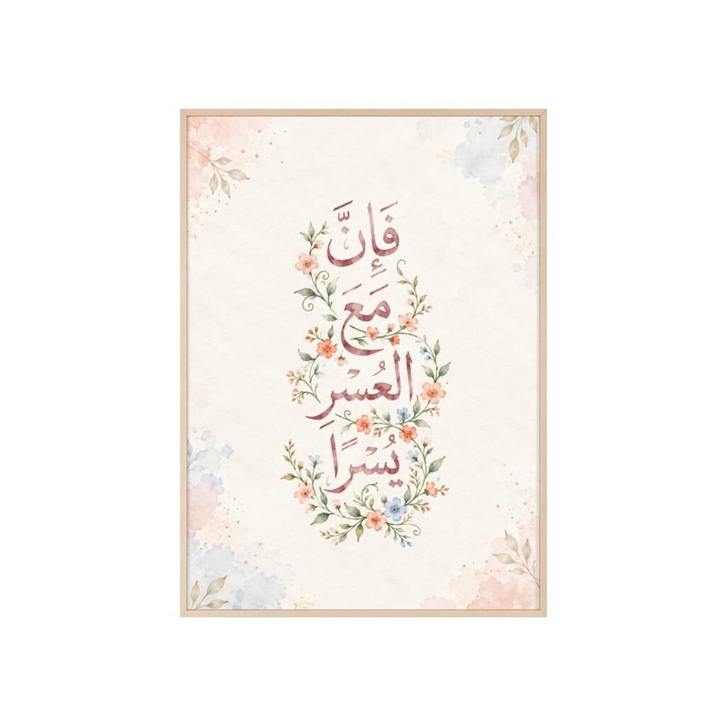 Watercolor Botanical Calligraphy Poster with Wooden Frame