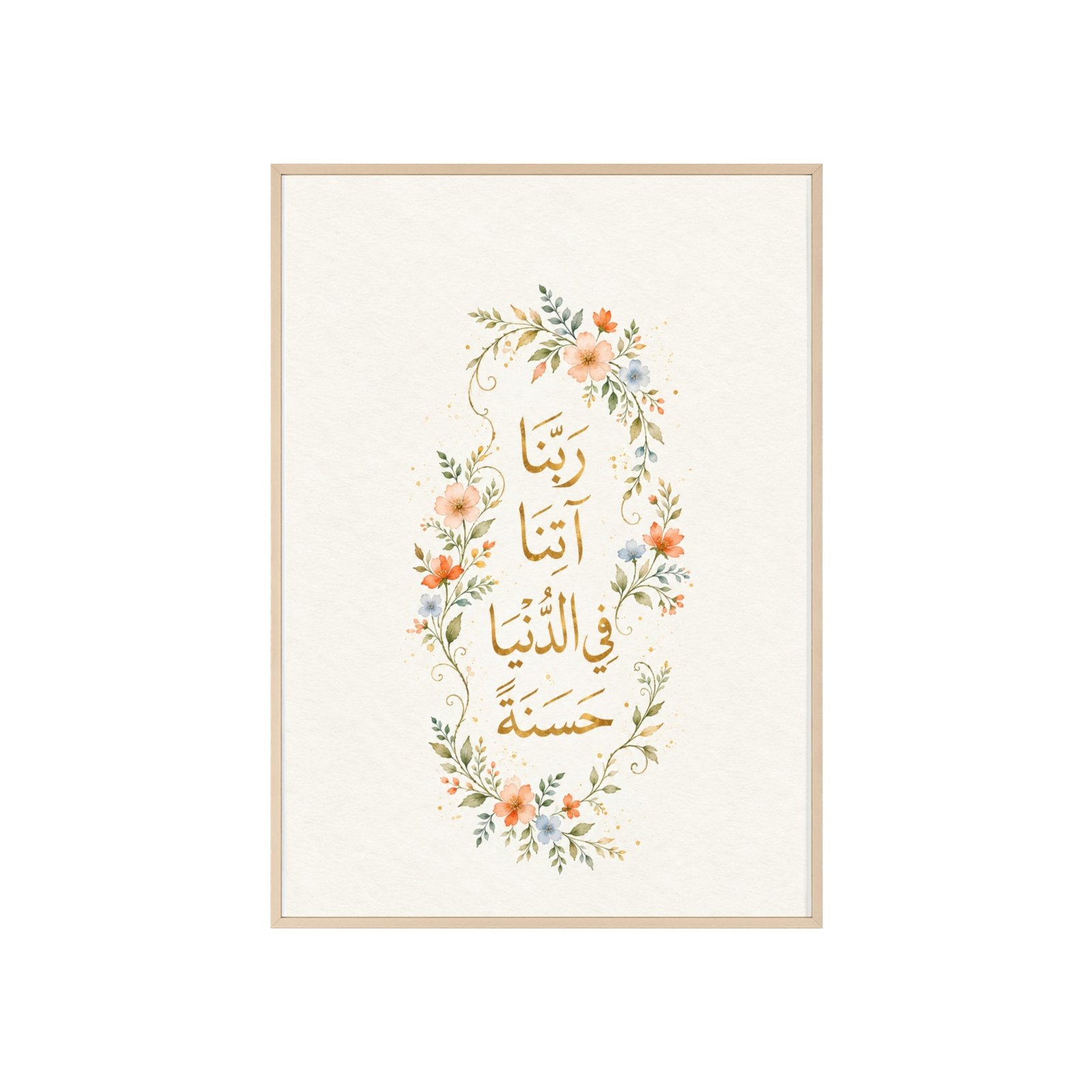 Islamic Floral Wall Art Poster — Arabic Calligraphy "Rabbana Atina Fi Dunya Hasana" with Wooden Frame - Image 2
