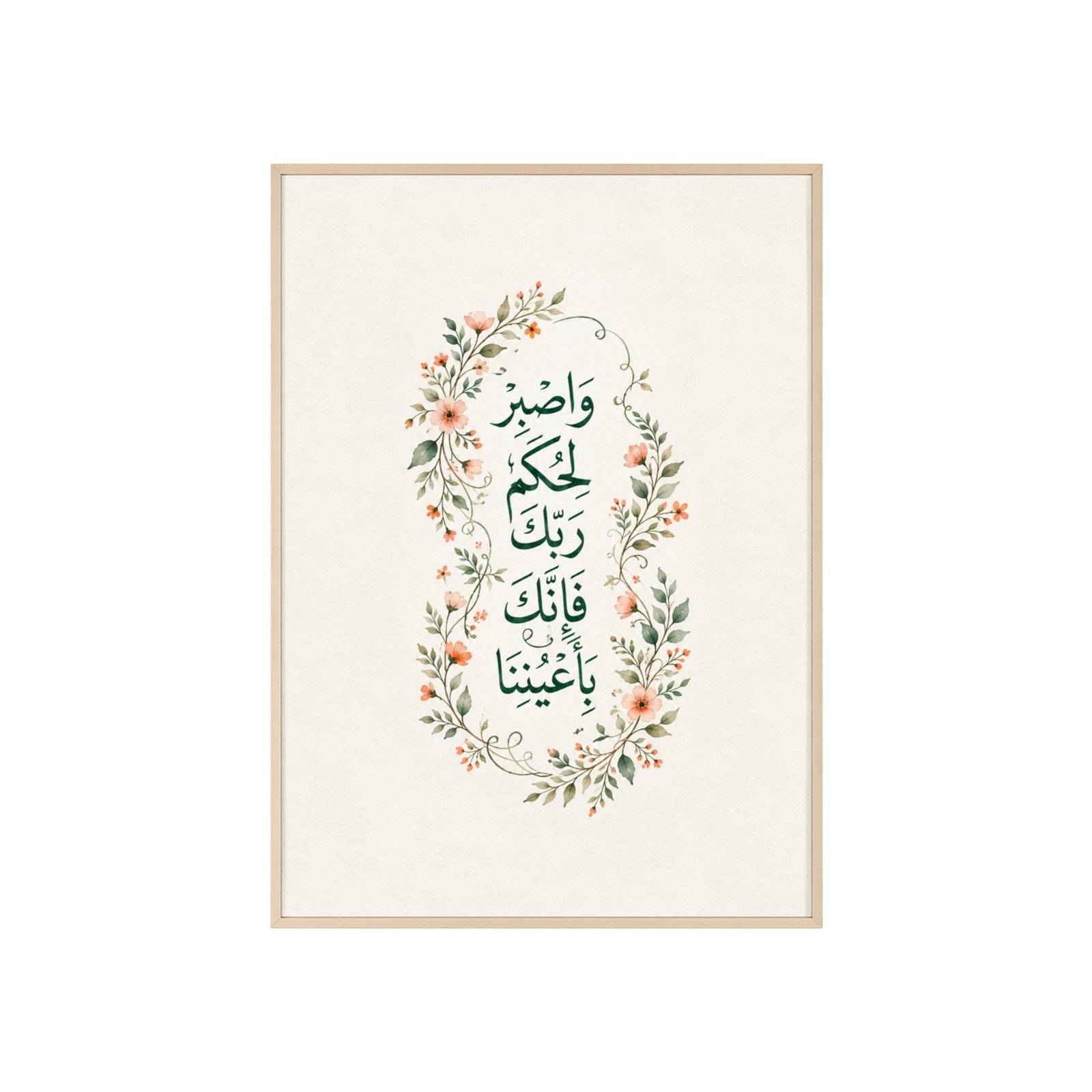 Islamic Calligraphy Wall Art Poster with Wooden Frame — Floral Quran Verse Print - Image 2