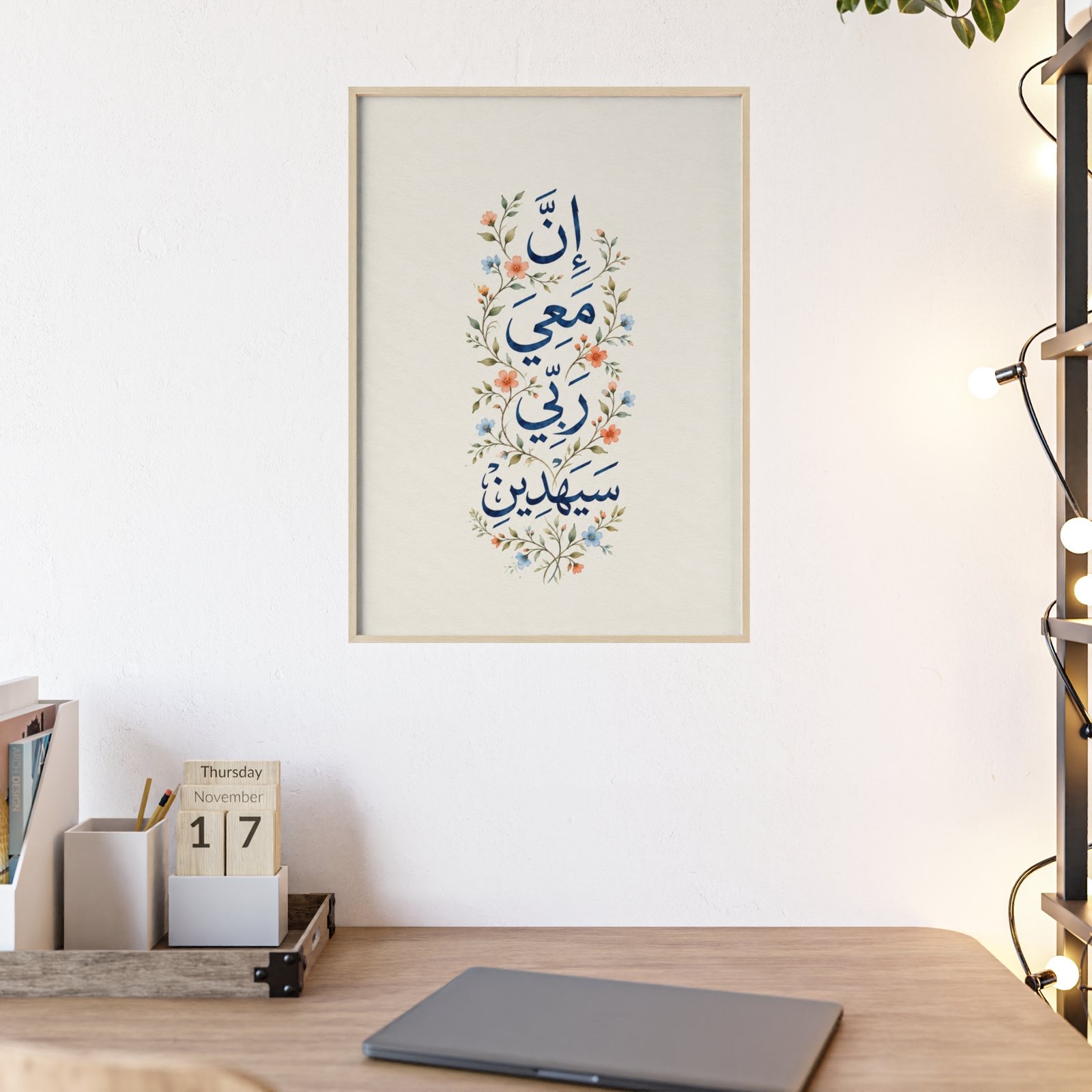 Arabic Calligraphy Floral Poster with Wooden Frame — "إن معي ربي سيهدين" - Image 1
