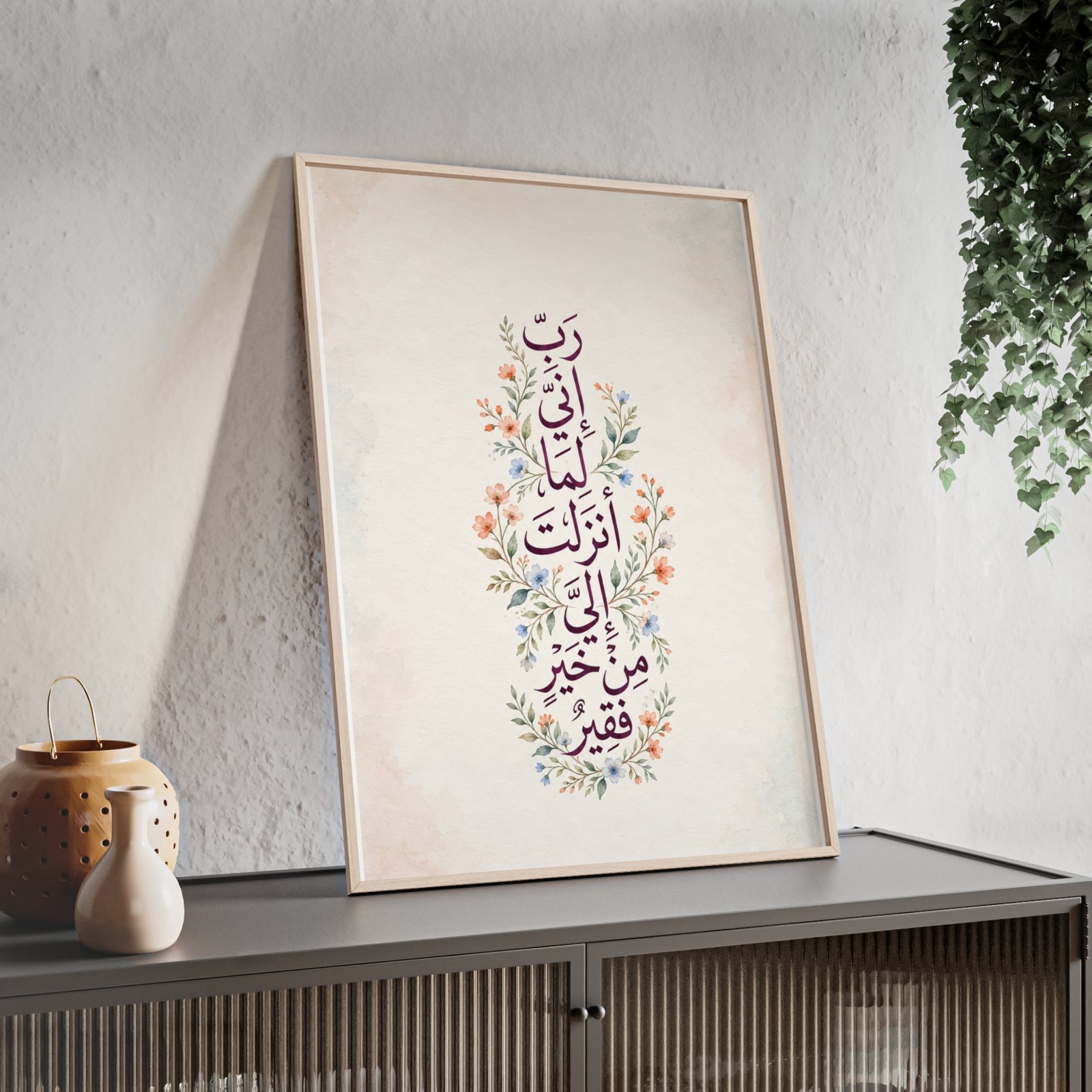 Arabic Calligraphy Floral Poster with Wooden Frame — Islamic Prayer Wall Art - Image 3