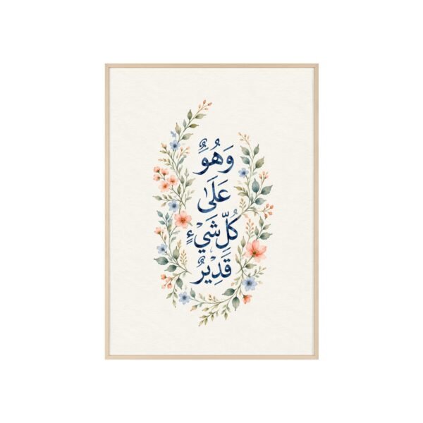 Framed Islamic Calligraphy Print — Floral Arabic Wall Art (وهو على كل شيء قدير) - Image 2