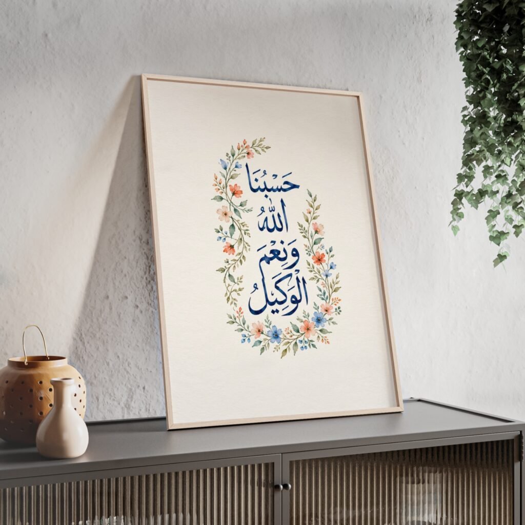 Framed Islamic Calligraphy Poster — ḥasbunallāh wa niʿmal-wakīl Floral Wall Art